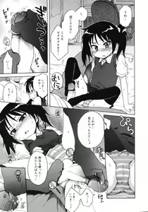 Page 150 of COMIC 0EX Vol. 11 2008-11 - preview thumbnail
