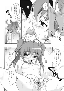 Page 17 of COMIC 0EX Vol. 11 2008-11 - preview thumbnail
