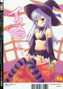 Page 2 of COMIC 0EX Vol. 11 2008-11 - preview thumbnail