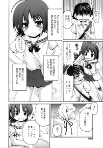 Page 207 of COMIC 0EX Vol. 11 2008-11 - preview thumbnail
