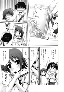 Page 208 of COMIC 0EX Vol. 11 2008-11 - preview thumbnail