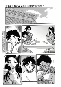 Page 222 of COMIC 0EX Vol. 11 2008-11 - preview thumbnail