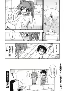 Page 23 of COMIC 0EX Vol. 11 2008-11 - preview thumbnail