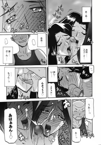Page 234 of COMIC 0EX Vol. 11 2008-11 - preview thumbnail