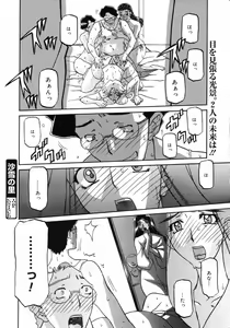 Page 237 of COMIC 0EX Vol. 11 2008-11 - preview thumbnail