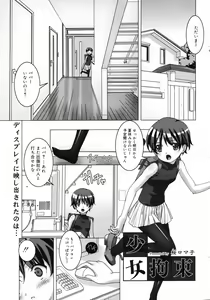 Page 238 of COMIC 0EX Vol. 11 2008-11 - preview thumbnail