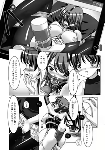 Page 239 of COMIC 0EX Vol. 11 2008-11 - preview thumbnail