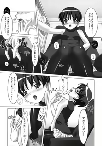 Page 240 of COMIC 0EX Vol. 11 2008-11 - preview thumbnail
