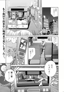 Page 24 of COMIC 0EX Vol. 11 2008-11 - preview thumbnail