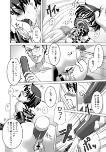 Page 247 of COMIC 0EX Vol. 11 2008-11 - preview thumbnail
