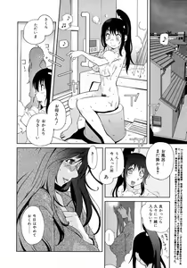 Page 25 of COMIC 0EX Vol. 11 2008-11 - preview thumbnail