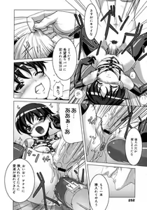 Page 251 of COMIC 0EX Vol. 11 2008-11 - preview thumbnail