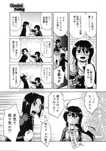 Page 262 of COMIC 0EX Vol. 11 2008-11 - preview thumbnail