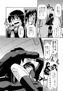Page 263 of COMIC 0EX Vol. 11 2008-11 - preview thumbnail