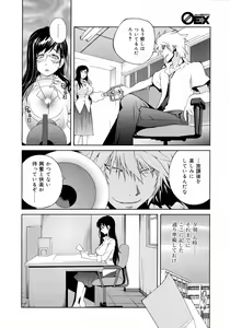 Page 29 of COMIC 0EX Vol. 11 2008-11 - preview thumbnail