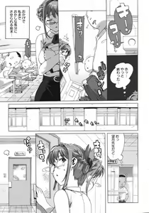 Page 296 of COMIC 0EX Vol. 11 2008-11 - preview thumbnail