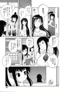 Page 30 of COMIC 0EX Vol. 11 2008-11 - preview thumbnail