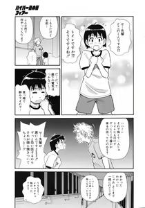 Page 336 of COMIC 0EX Vol. 11 2008-11 - preview thumbnail