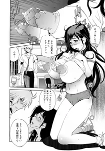 Page 35 of COMIC 0EX Vol. 11 2008-11 - preview thumbnail