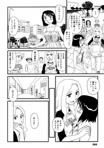 Page 361 of COMIC 0EX Vol. 11 2008-11 - preview thumbnail
