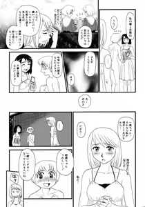 Page 372 of COMIC 0EX Vol. 11 2008-11 - preview thumbnail