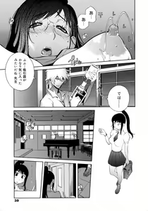 Page 38 of COMIC 0EX Vol. 11 2008-11 - preview thumbnail