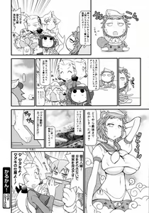 Page 385 of COMIC 0EX Vol. 11 2008-11 - preview thumbnail