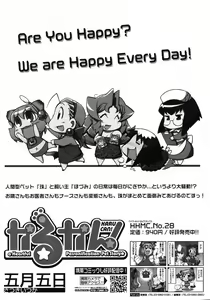 Page 386 of COMIC 0EX Vol. 11 2008-11 - preview thumbnail