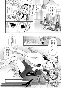 Page 53 of COMIC 0EX Vol. 11 2008-11 - preview thumbnail