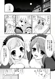 Page 54 of COMIC 0EX Vol. 11 2008-11 - preview thumbnail