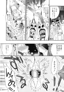 Page 59 of COMIC 0EX Vol. 11 2008-11 - preview thumbnail
