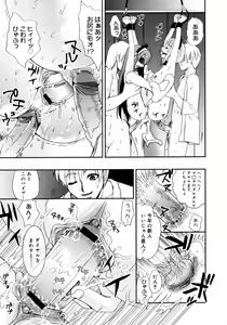 Page 60 of COMIC 0EX Vol. 11 2008-11 - preview thumbnail