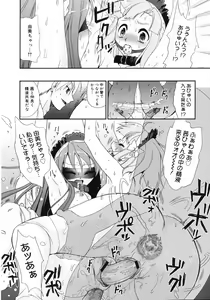 Page 61 of COMIC 0EX Vol. 11 2008-11 - preview thumbnail