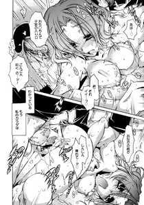 Page 79 of COMIC 0EX Vol. 11 2008-11 - preview thumbnail