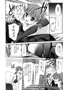 Page 91 of COMIC 0EX Vol. 11 2008-11 - preview thumbnail