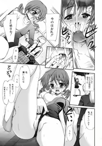 Page 94 of COMIC 0EX Vol. 11 2008-11 - preview thumbnail