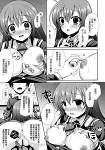 Page 13 of "Seitokaichou wo Netoru no wa Fukukaichou no Shigoto dayo ne!" - preview thumbnail