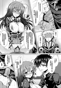 Page 21 of "Seitokaichou wo Netoru no wa Fukukaichou no Shigoto dayo ne!" - preview thumbnail