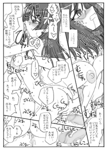 Page 12 of Konori-san to Saten-san Ryoujoku - preview thumbnail