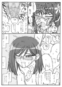 Page 8 of Konori-san to Saten-san Ryoujoku - preview thumbnail
