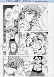 Page 140 of Saracool Vol.1 - preview thumbnail