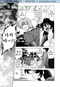 Page 17 of Saracool Vol.2 - preview thumbnail