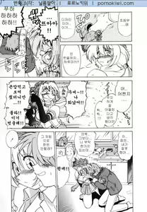 Page 47 of Saracool Vol.2 - preview thumbnail