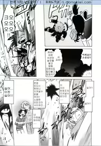 Page 89 of Saracool Vol.2 - preview thumbnail