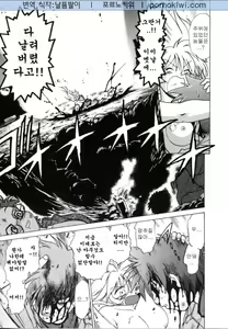 Page 91 of Saracool Vol.2 - preview thumbnail