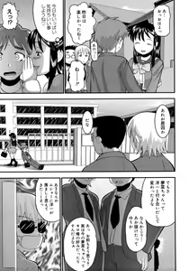 Page 103 of Eroi Neco - preview thumbnail