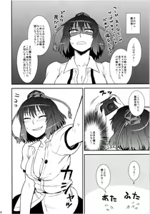 Page 10 of Self-Portrait ☆ Shameimaru (decensored) - preview thumbnail
