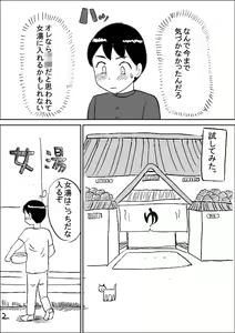 Page 3 of Bakunyuu Sentou - preview thumbnail