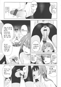 Page 15 of Valhallagatari - preview thumbnail