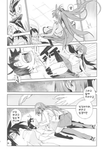 Page 8 of Valhallagatari - preview thumbnail